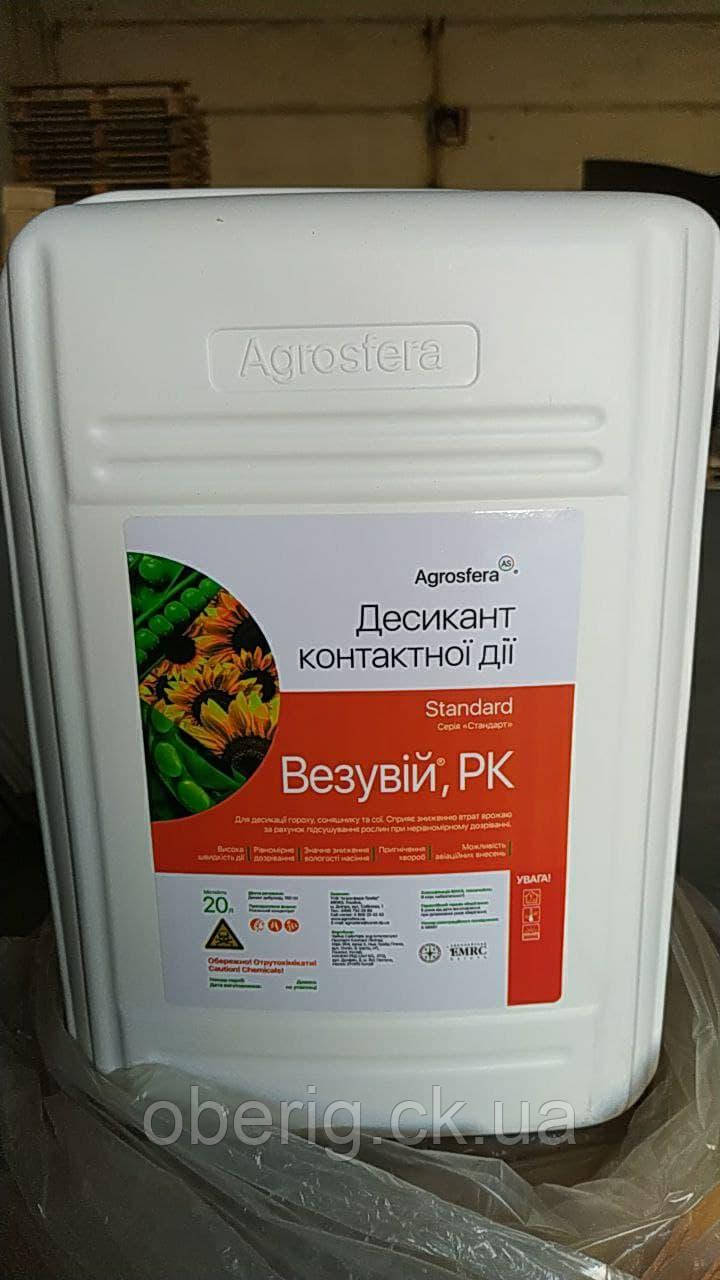 Везувій десикант, 20 л