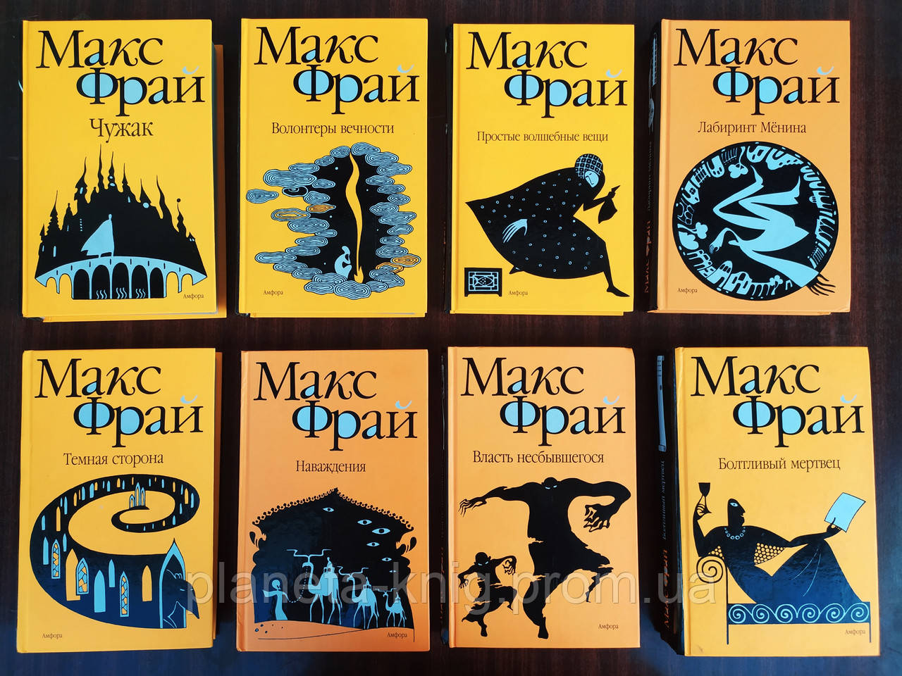 Макс Фрай Чужак Купить Книгу