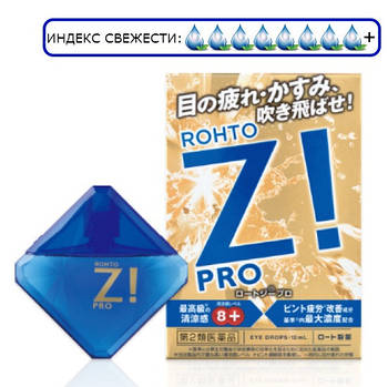 Rohto Z! Pro (12 мл)