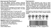 Десерт "Арахісова Карамель", 300г, банка СКЛЯНА, кремова арахісова паста зі смаком солоної карамелі, фото 3