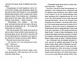 Замок у хмарах. Школа, фото 4