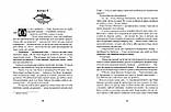 Зільбер.Третя книга сновидінь, фото 3