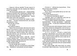 Друга книга спогадів, фото 3