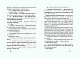 Друга книга спогадів, фото 4