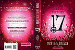 Третя книга спогадів, фото 5