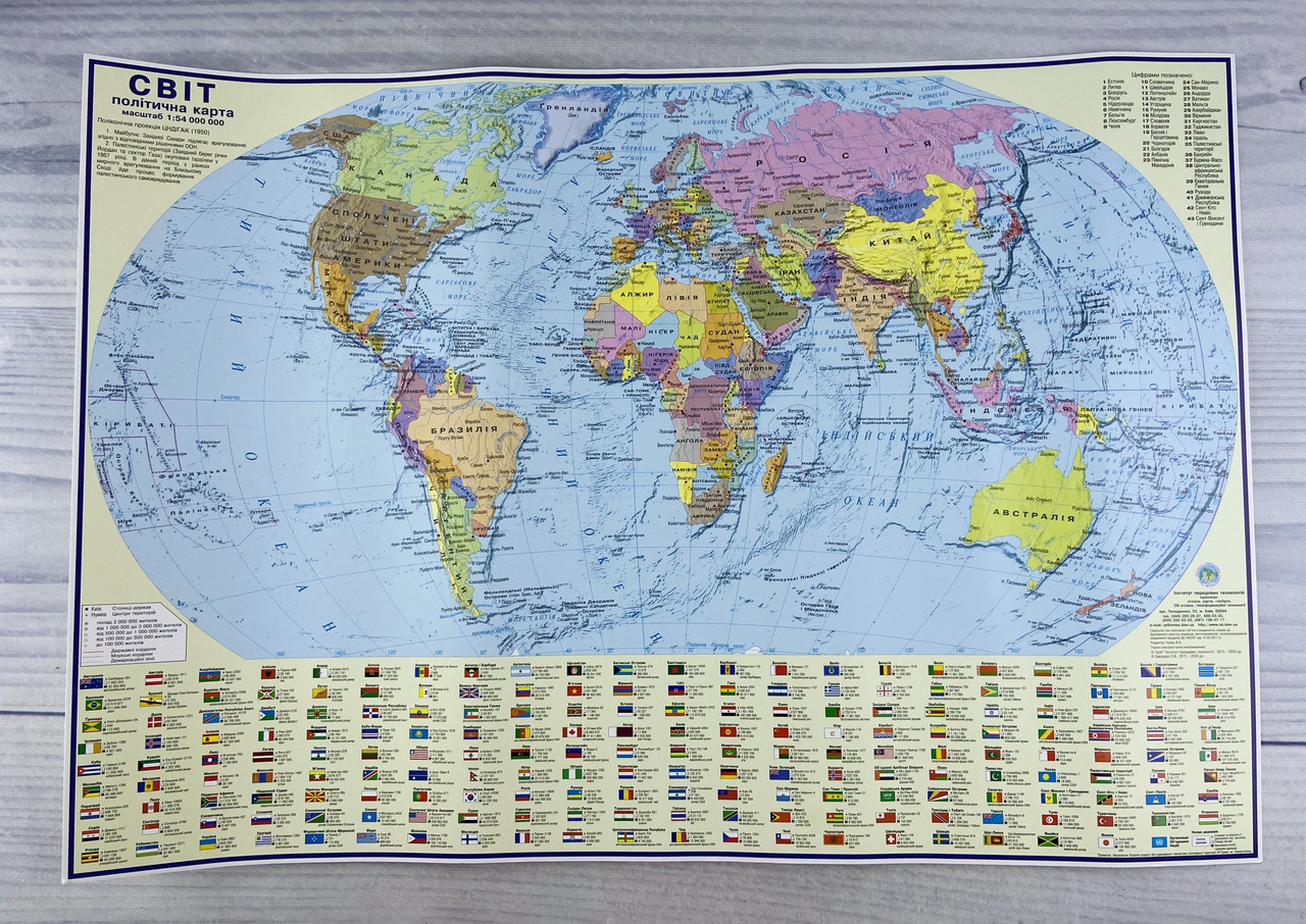 Карта Світу Політична А2 М1:54 млн картон (укр. мова) Україна