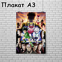 Плакат А3, Hunter X Hunter 5