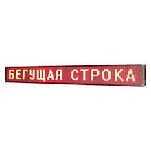 Біжучий рядок 295x40 Wi-Fi Red вулична