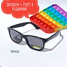 Дитячі сонцезахисні окуляри + Pop It в подарунок