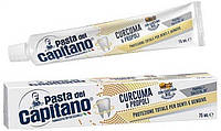 Зубна паста Pasta del Capitano Turmeric & Propolis З куркумою і прополісом 75 мл, арт.032103