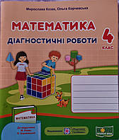 НУШ 4 Математика: діагностичні роботи. 4 клас (до підручника М. Козак, О. Корчевської) (ПіП)