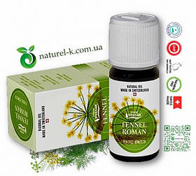 Ефірна олія Фенхель Вівасан, Швейцарія, 10 мл