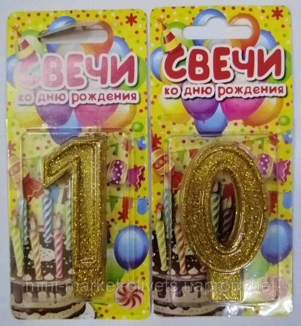 Свеча в торт 10 золотая 13 - фото 1 - id-p1435924613