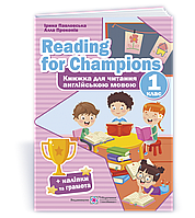 Книга для читання англійською мовою.(Reading for Champions) + наліпки та грамота. 1 клас. НУШ