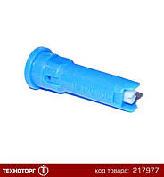 Распылитель инжекторный 03 (синий) Lechler (Германия) высокий (кер | ID 120-03С (6ID.407.С8.00.00.0)
