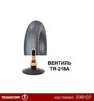 Камера 16.9-30 (420/85-30) TR-218A (Speedways) Ин | 16.9/14-30 (420/85R30,16.9R30,16.9-30,420/85-30)