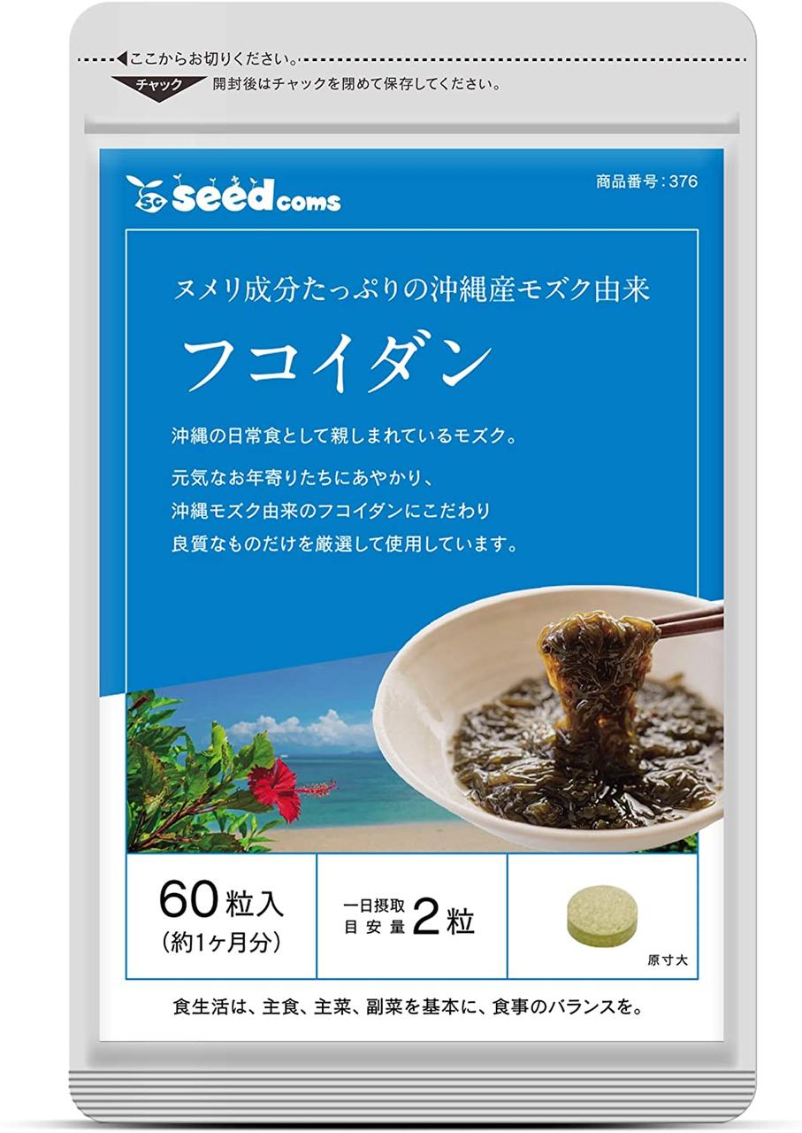 Seedcoms Фукоїдан острова Окінава з водорості Мозуку, гірка диня 60 т. на 30 днів на 30 днів. До 05/2027, фото 1