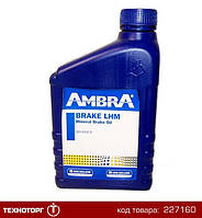 Рідина гальмівна (1л.) (AMBRA) NH | BRAKE FLUIDS LHM