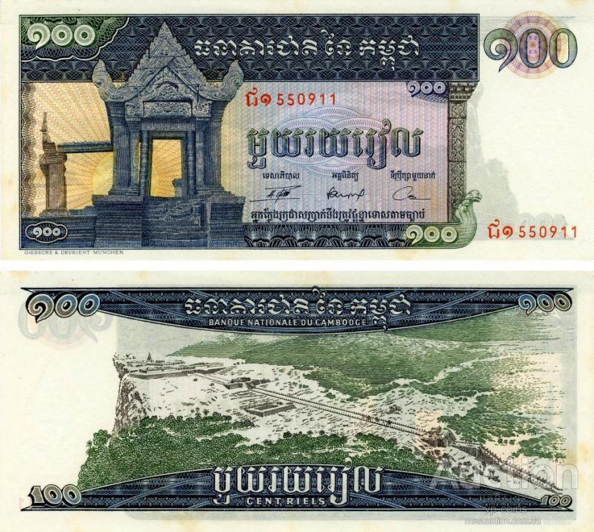 Камбоджа 100 риїв 1963-1972 VF-AU No200, фото 1