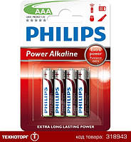 Батарейка "мини пальчиковая"(уп. 4шт.) LR03/AAA (пр-во Philips) | Power Alkaline