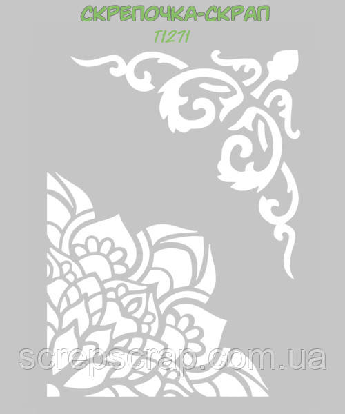Трафарет куточки