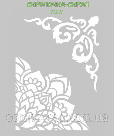 Трафарет куточки, фото 1