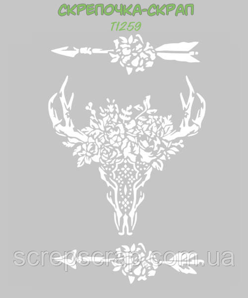 Трафарет череп