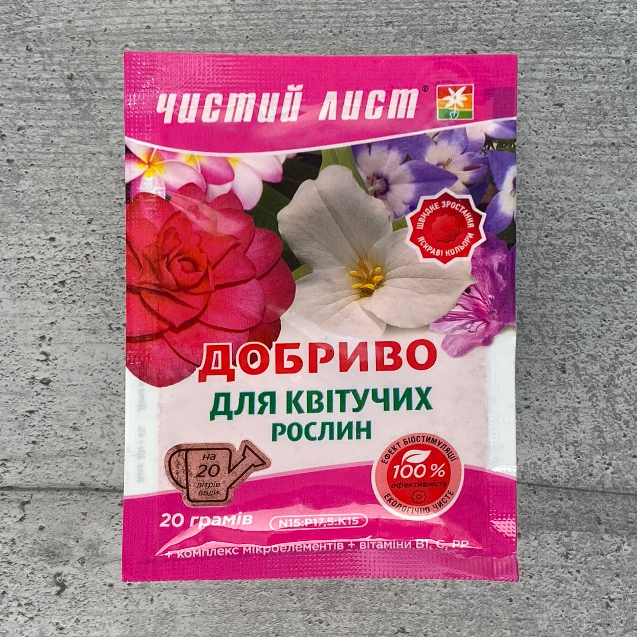 Добриво Чистий Лист для квітучих 20 г Kvitofor