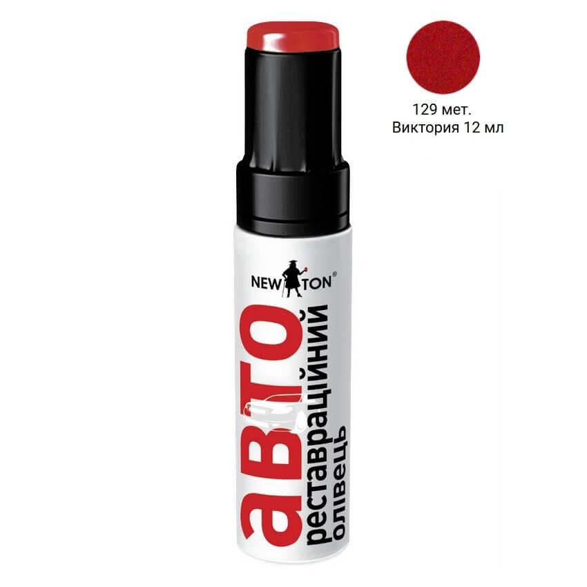 Реставраційний олівець авто 129 Вікторія металік 12мл NewTon