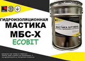 Мастика МБС-Х Ecobit ДСТУ Б В.2.7-108-2001 ( ГОСТ 30693-2000)