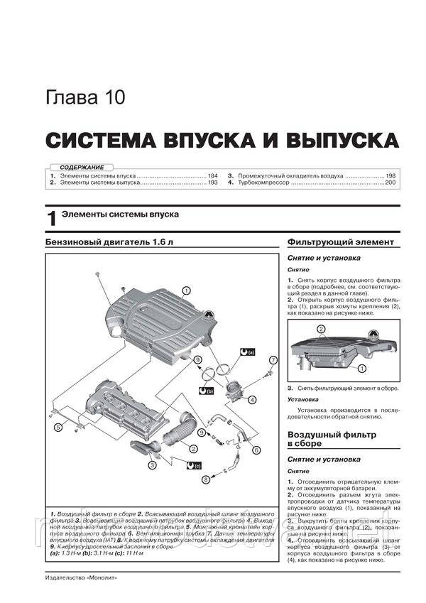 Книга Suzuki Vitara с 2015 Руководство по эксплуатации, техобслуживанию, ремонту - фото 3 - id-p336333299