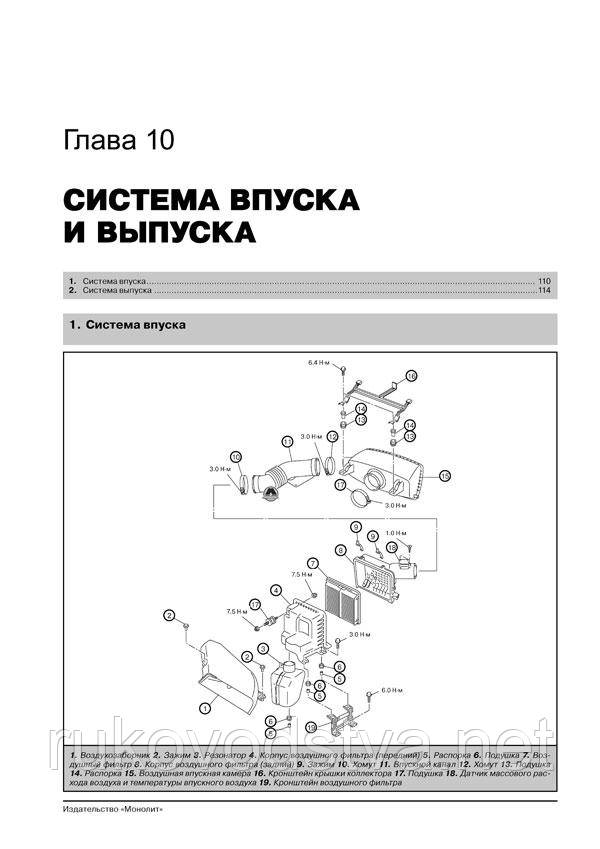Книга Subaru Tribeca B9 Руководство по ремонту, эксплуатации и техобслуживанию - фото 2 - id-p231270281