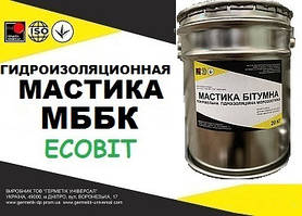 Мастика МББК Ecobit ГОСТ 30693-2000 ( ДСТУ Б Ст. 2.7-108-2001)