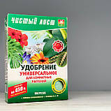 Добриво Чистий Лист універсальне для кімнатних рослин 300 г Kvitofor, фото 3