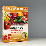 Добриво Чистий Лист універсальне для саду та городу 300 г Kvitofor, фото 2