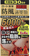 Rohto New Bofutsushosan 5000 травяной комплекс для сжигания жира в области талии, 360 таблеток на 30 дней