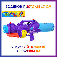 Детский большой водяной пистолет бластер с баллоном M5886, игрушка водное оружие автомат помпа фиолет. цвета