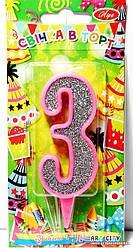 Свічка цифра на торт "3" рожева з сріблом