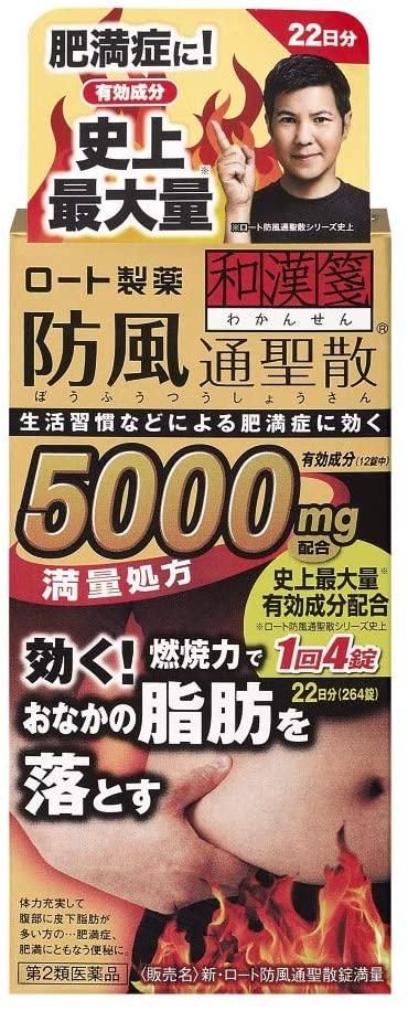 Rohto New Bofutsushosan 5000 трав'яний комплекс для спалювання жиру в зоні талії, 264 таблетки на 22 дні, фото 1