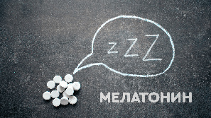 Мелатонін