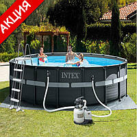 Круглый каркасный бассейн Intex Ultra frame pool 549х132 см 26330 с фильтром, Большой для всей семьи, дачи