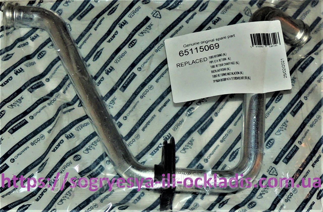 Трубка подавання від ТО (ф.у, Іт) ALTEAS X, CARES X, CLAS X, GENUS X, HS X, 15-24 кВт, арт. 65115069, к.з. 0774/2, фото 1