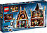 Лего Гаррі Поттер Візит в село Гоґсмід Lego Harry Potter 76388, фото 3