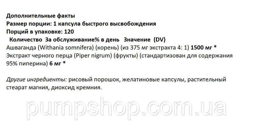 Ашвагандхи екстракт Piping Rock Ashwagandha 1500 мг 120 капс., фото 3