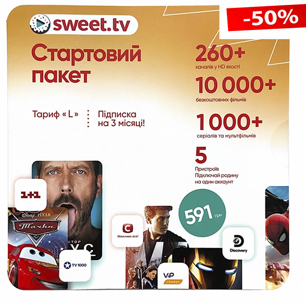 Стартовий пакет Sweet TV тариф L на 3 місяці на 5 пристроїв