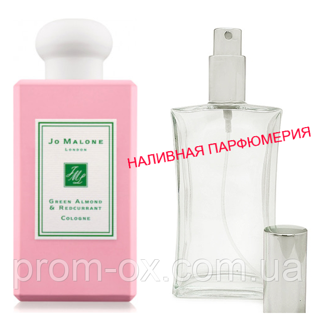 Наливні парфуми — версія Green Almond & Redcurrant — (від 10 мл.)