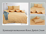 Комплект постільної білизни 1,5-сп. Apricot Cream, фото 3
