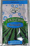 Добриво для позакореневого підживлення Хелатин Кальцій 50 мл.