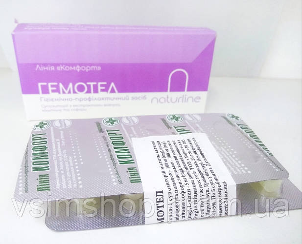 Свечи от геморроя, запоров со стальником Гемотел 10 шт (ID#113423340 ...