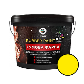 Гумова фарба Спектр Rubber Paint RAL 1021 жовтий 6кг